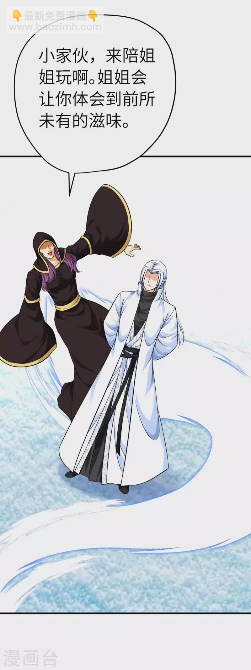 第210话 驱逐-第213话