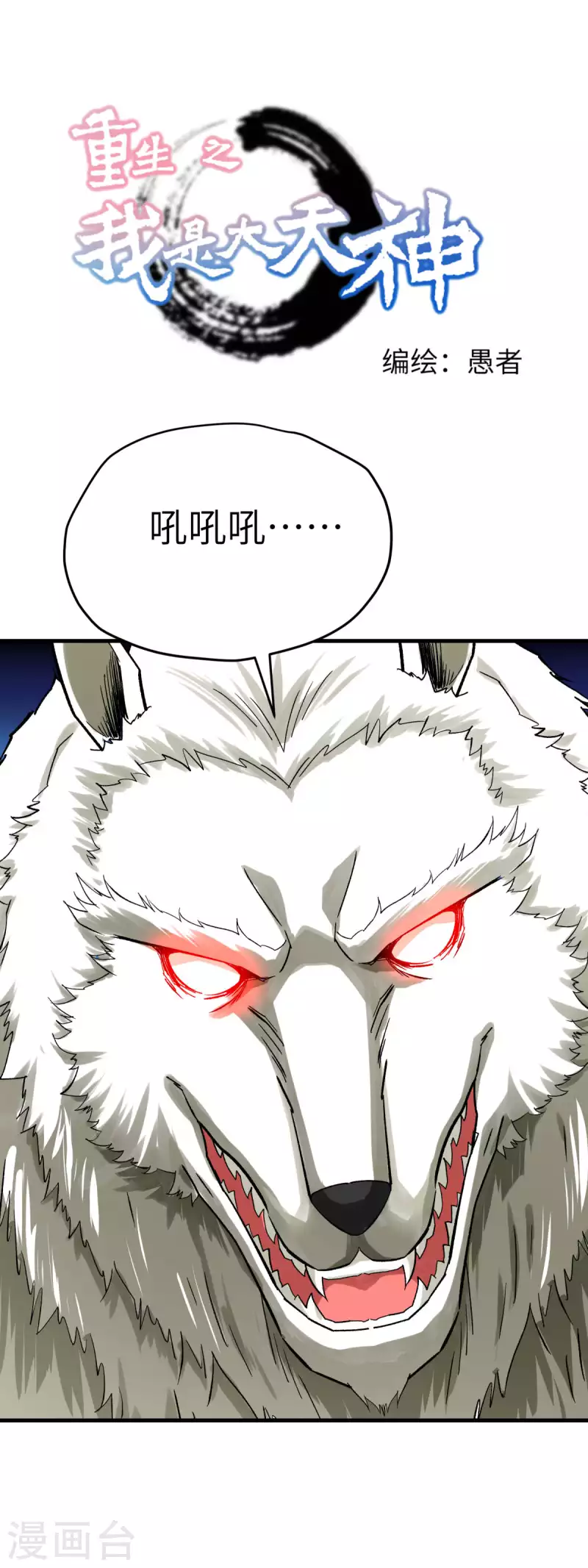 第212话 黑暗遗族-第215话