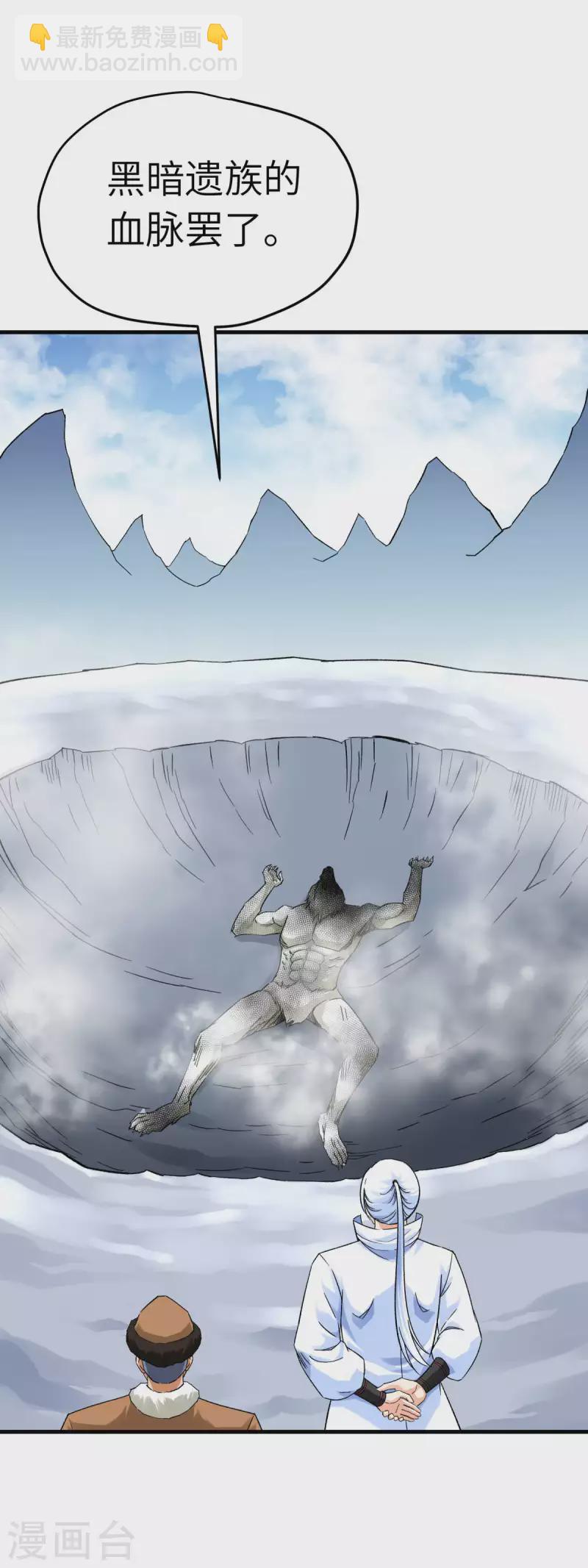 第212话 黑暗遗族-第215话
