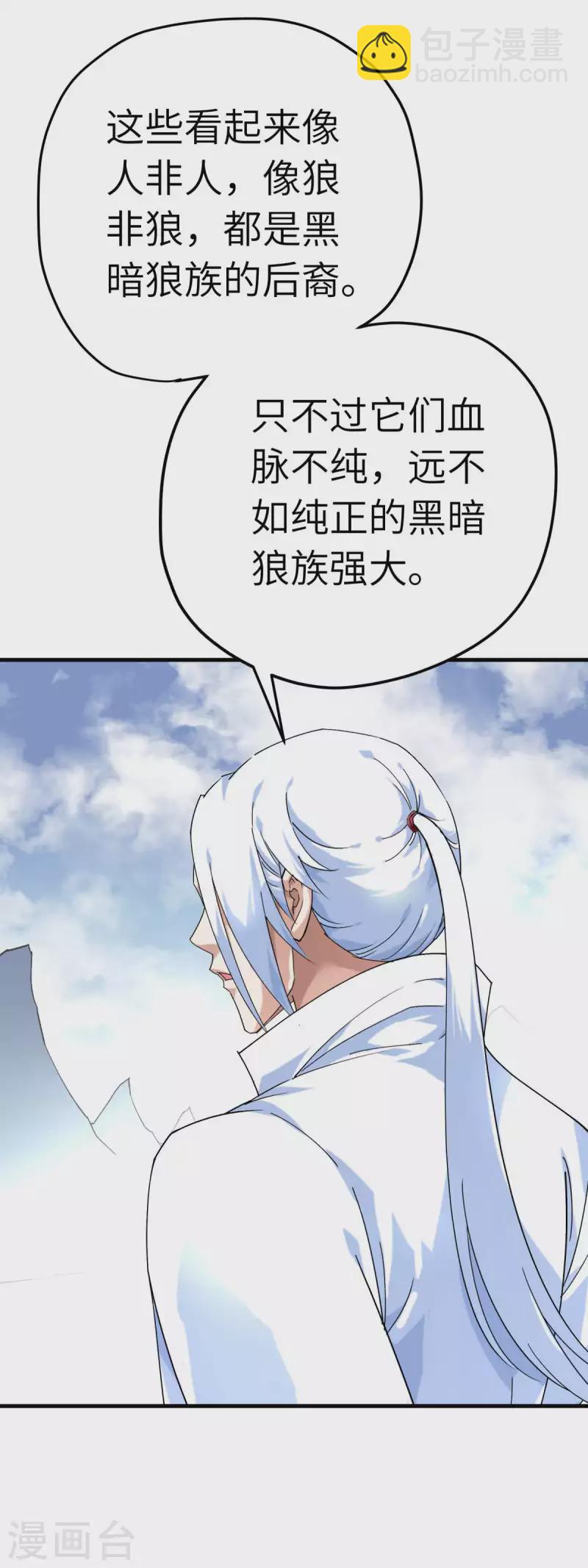 第212话 黑暗遗族-第215话