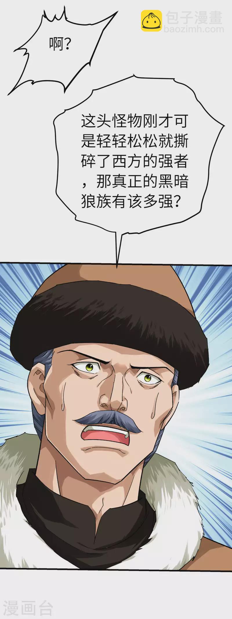 第212话 黑暗遗族-第215话