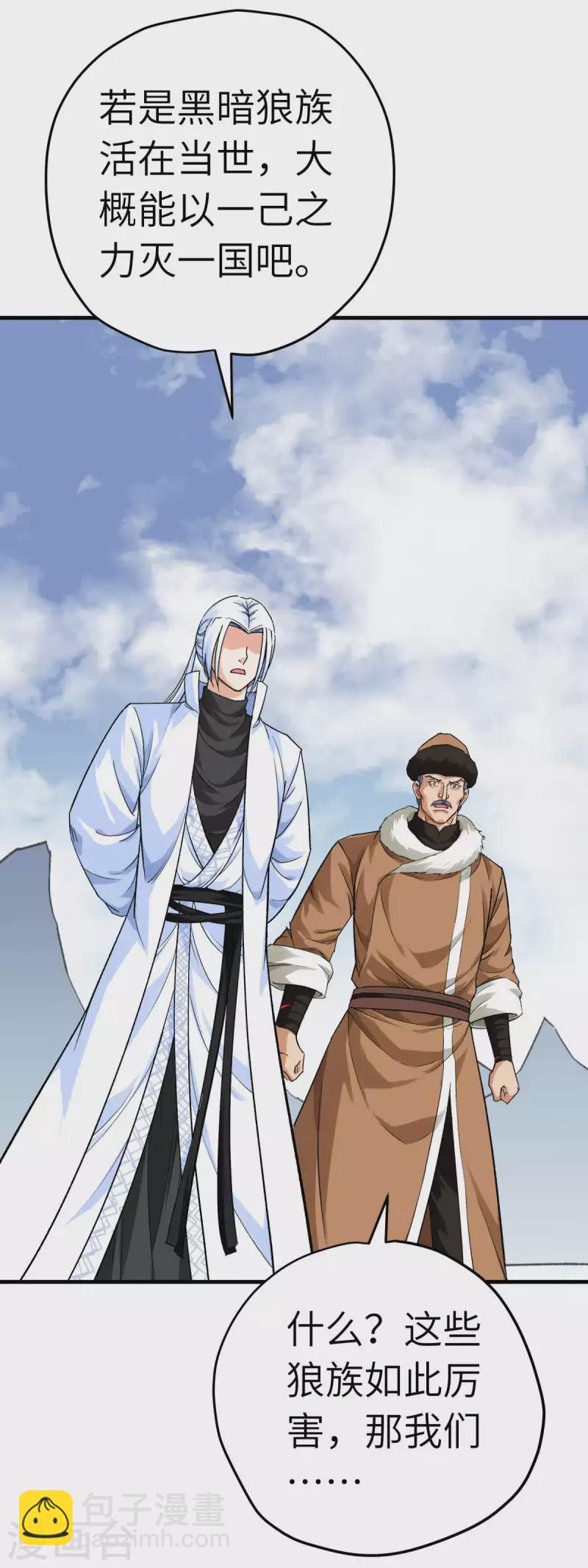 第212话 黑暗遗族-第215话