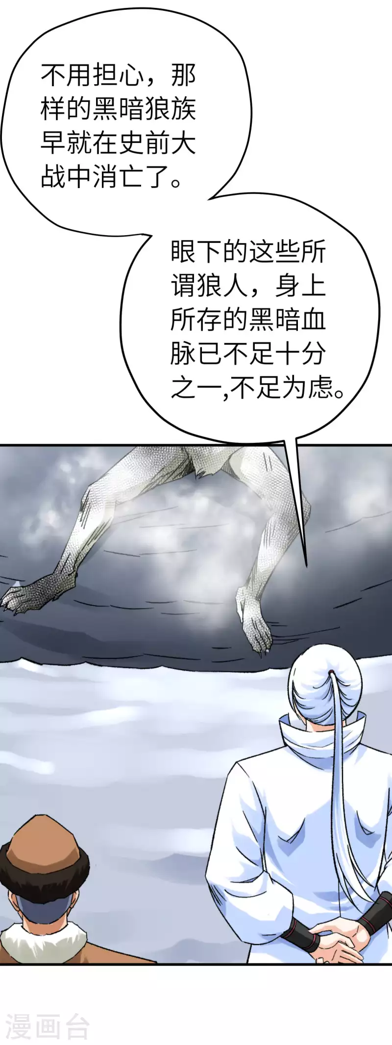 第212话 黑暗遗族-第215话