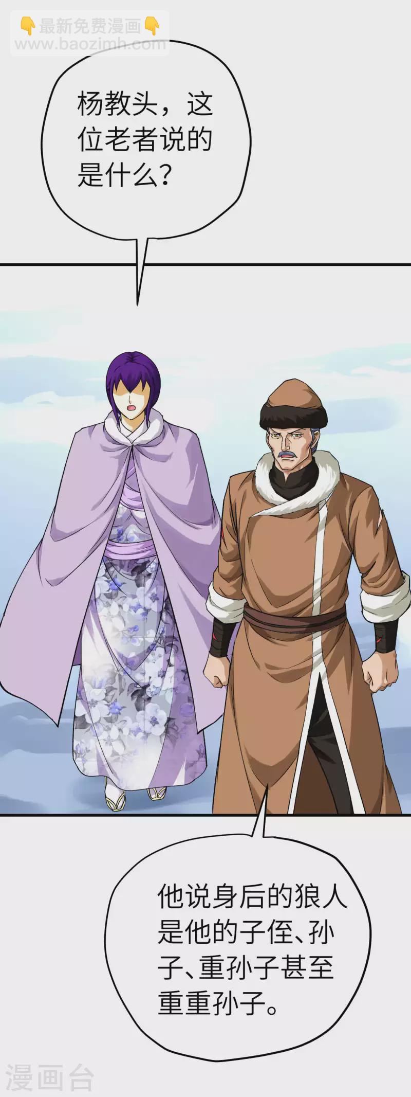 第212话 黑暗遗族-第215话