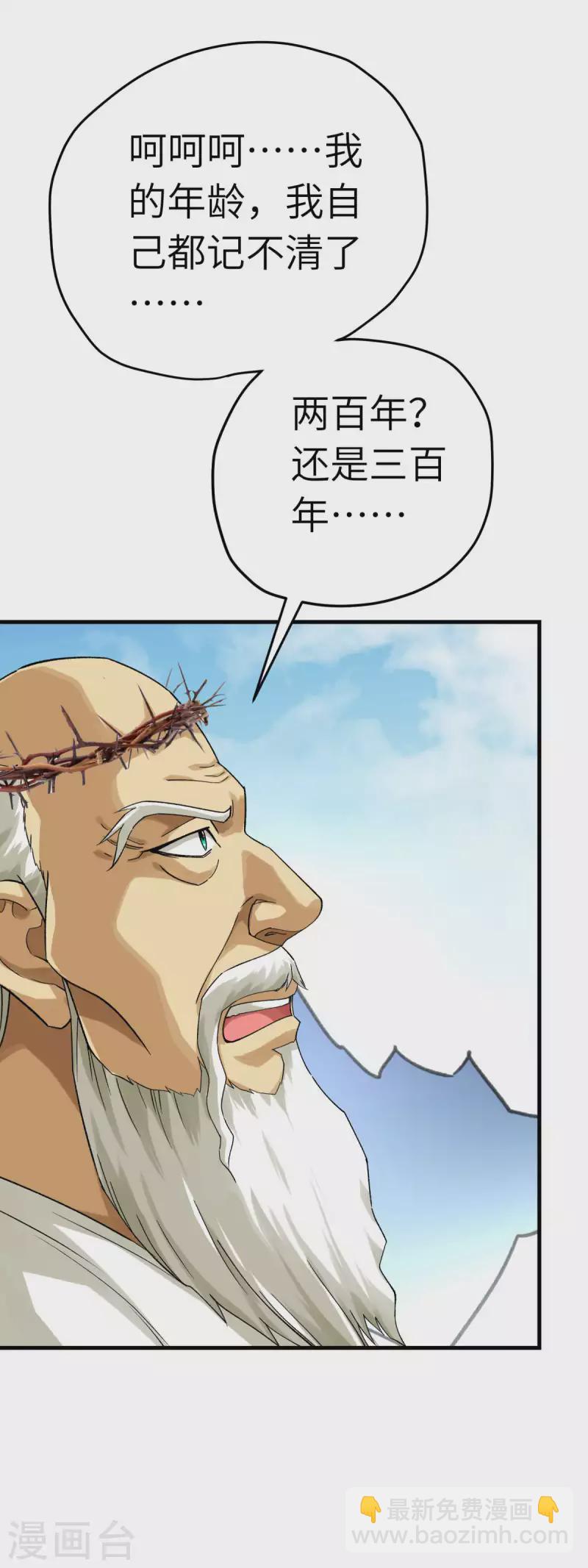 第212话 黑暗遗族-第215话