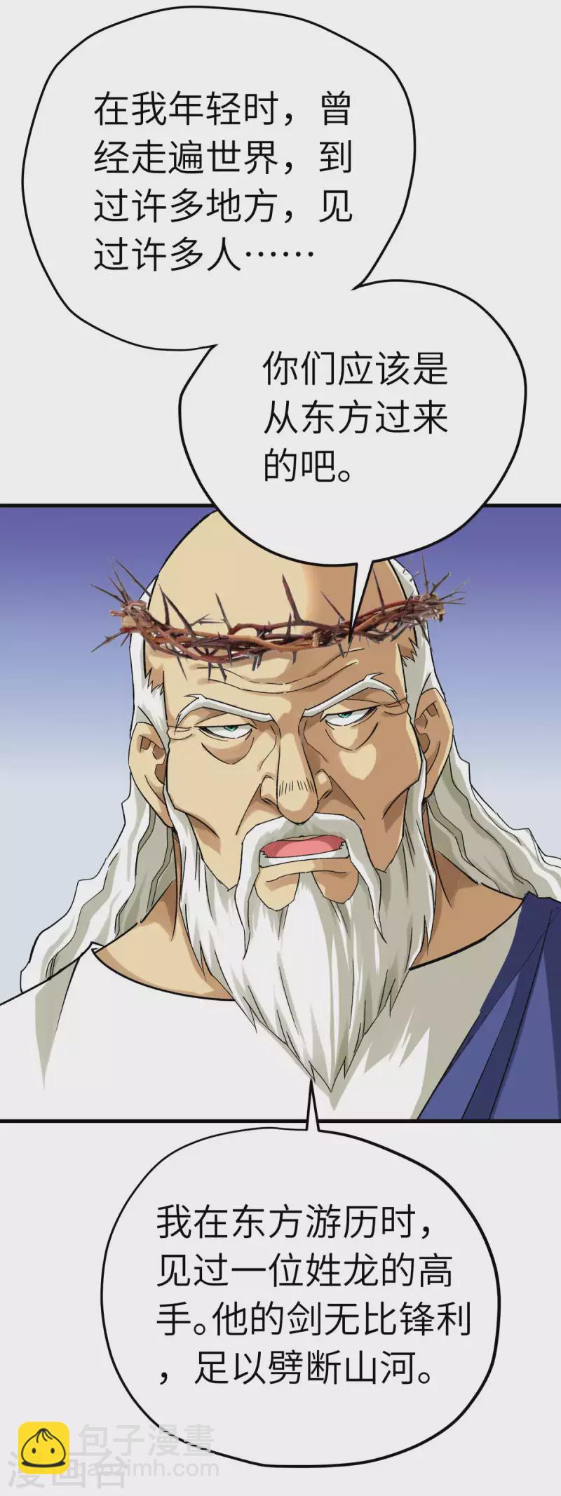 第212话 黑暗遗族-第215话