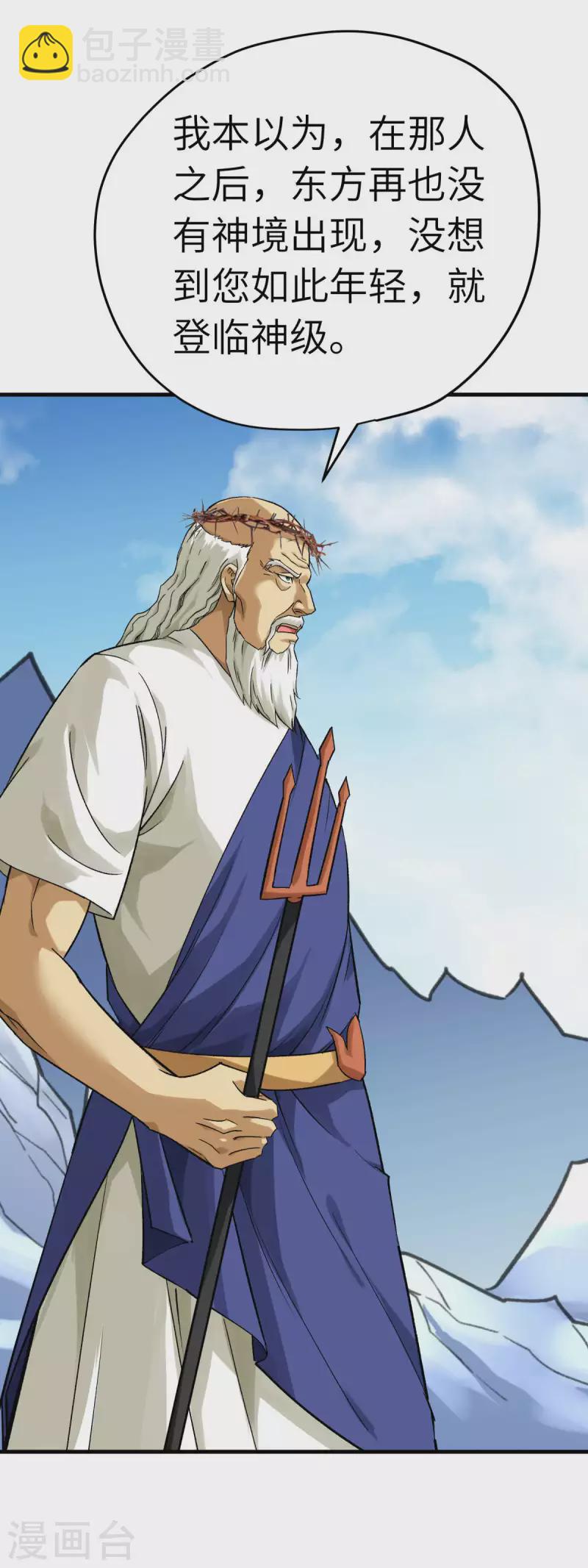 第212话 黑暗遗族-第215话