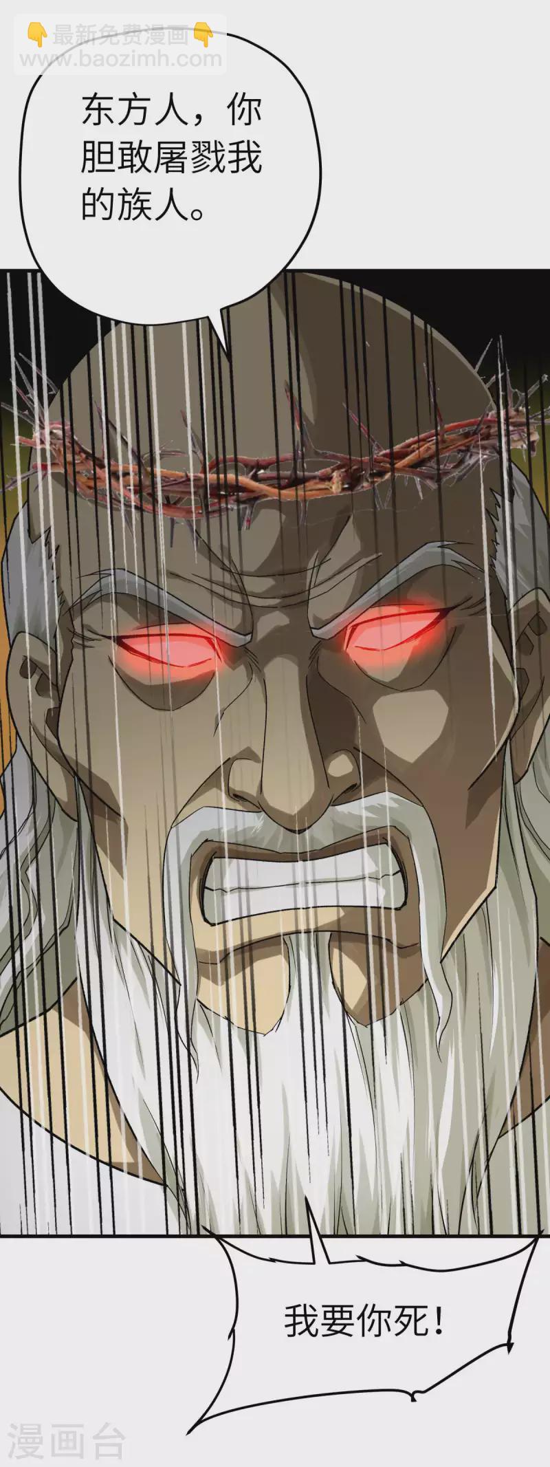 第214话 狼王变！-第217话