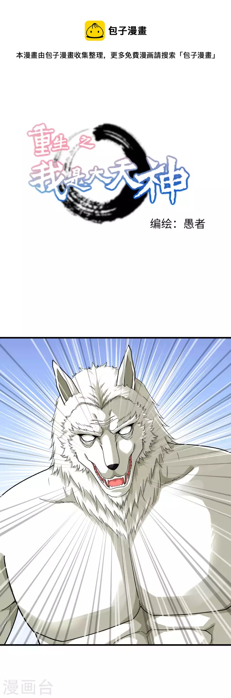 第216话 林昊天之死？-第219话