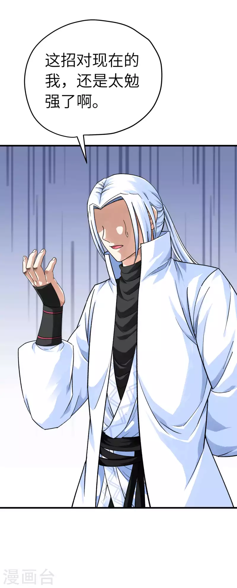 第216话 林昊天之死？-第219话