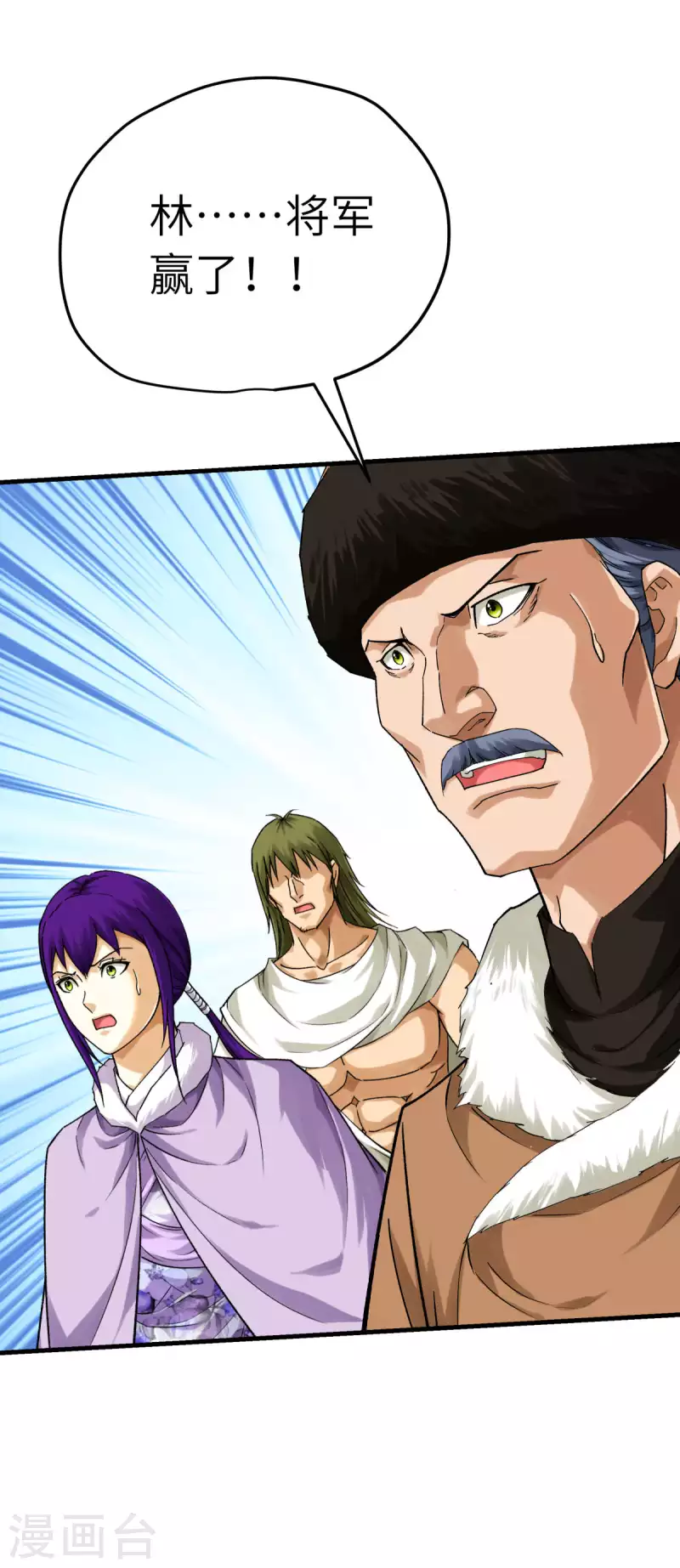 第216话 林昊天之死？-第219话