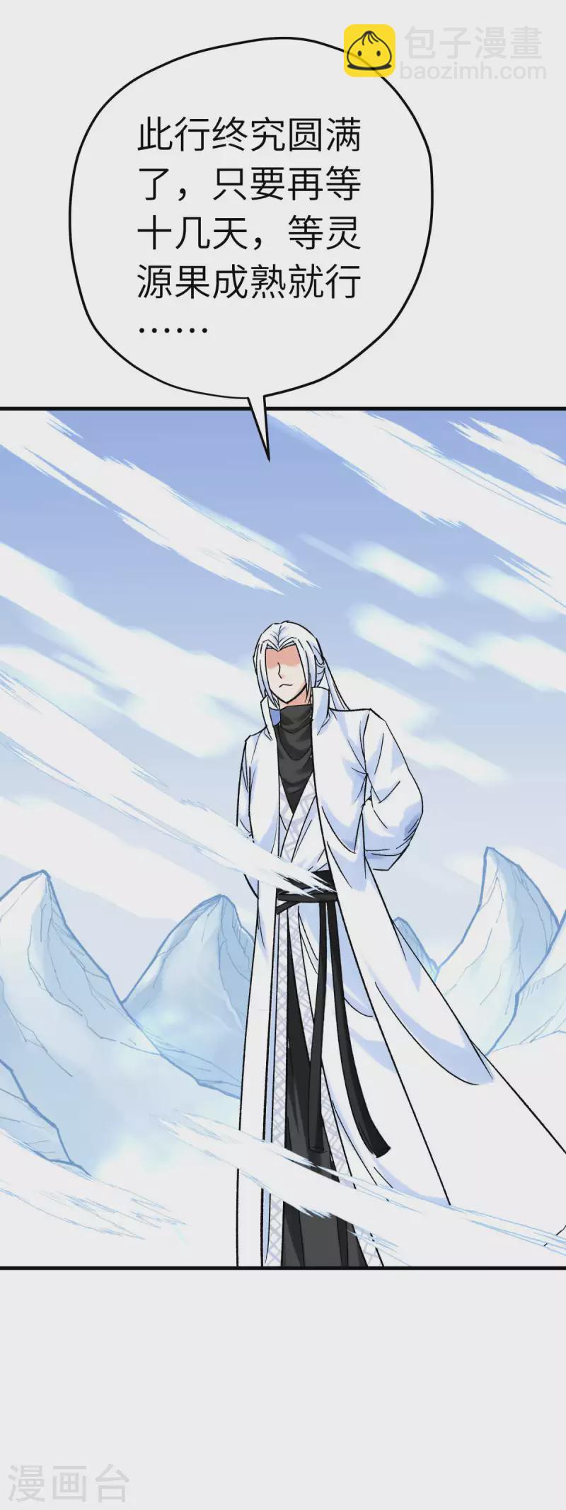 第216话 林昊天之死？-第219话