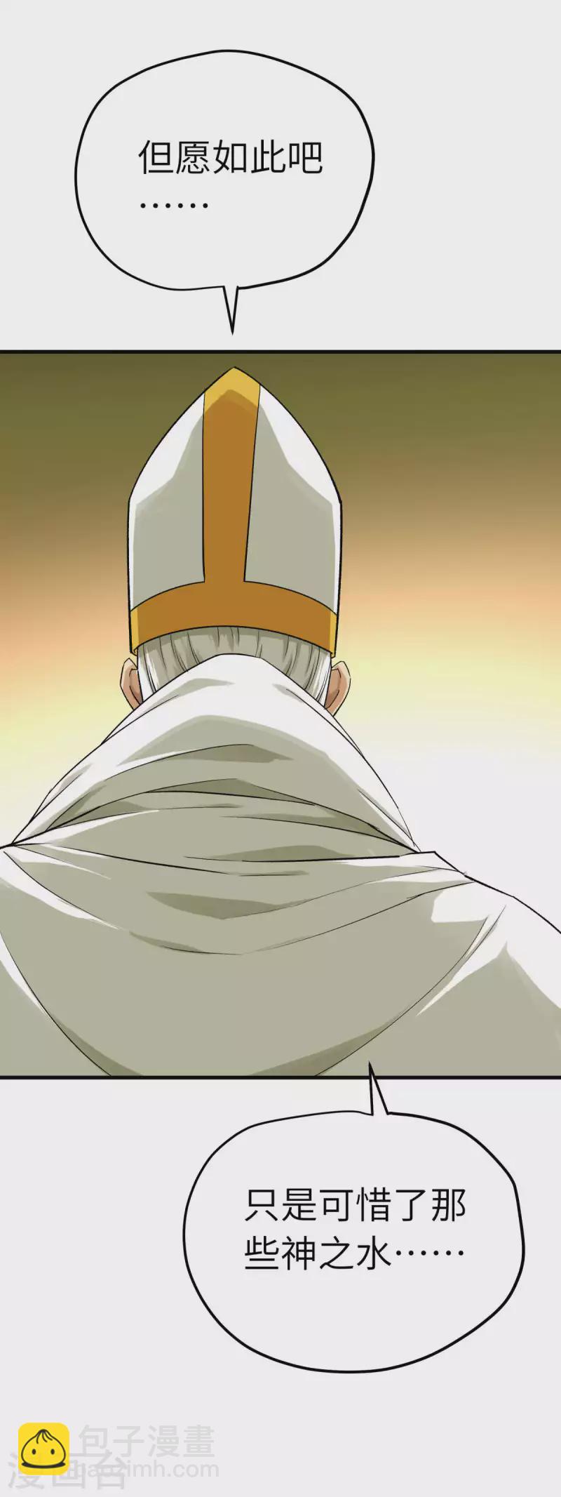 第216话 林昊天之死？-第219话