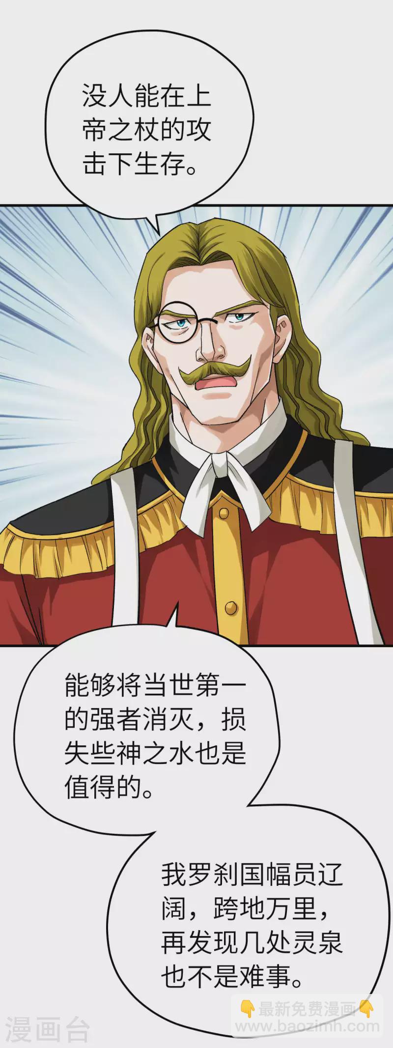 第216话 林昊天之死？-第219话