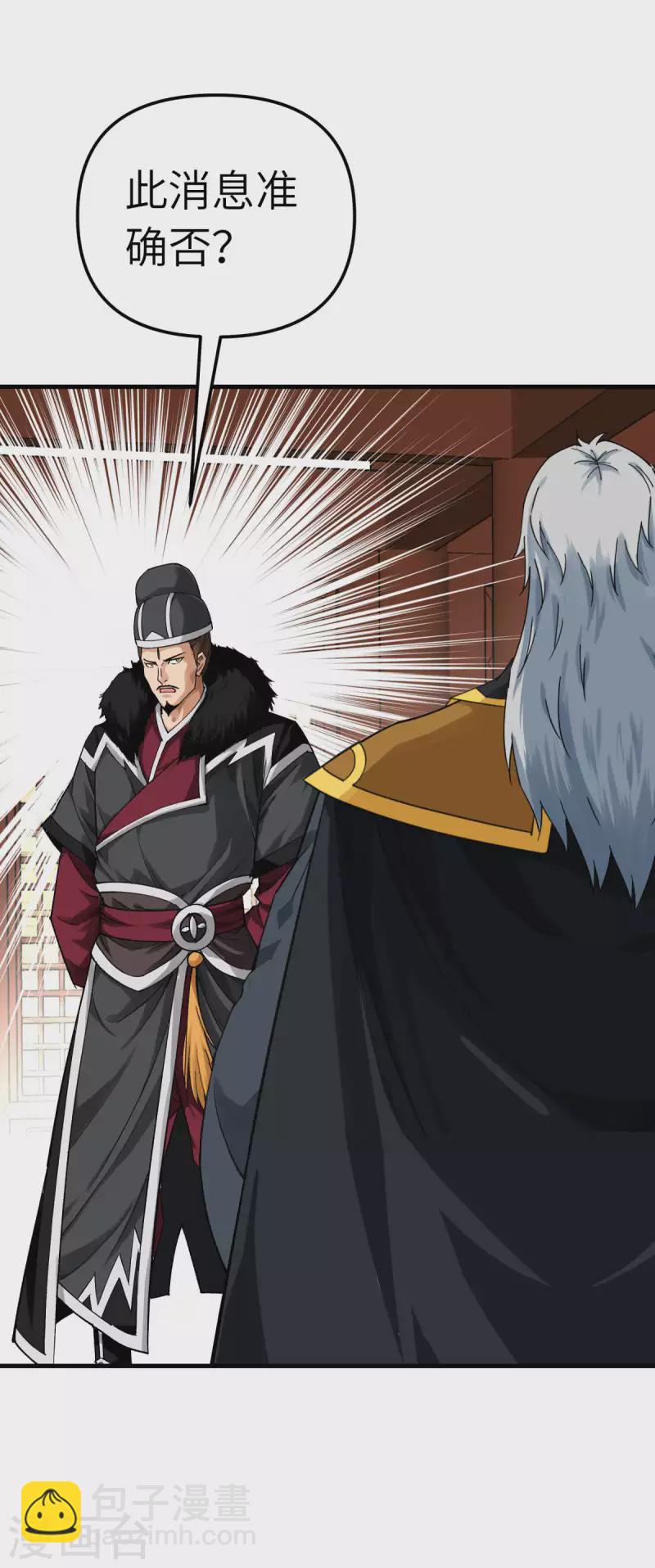 第216话 林昊天之死？-第219话