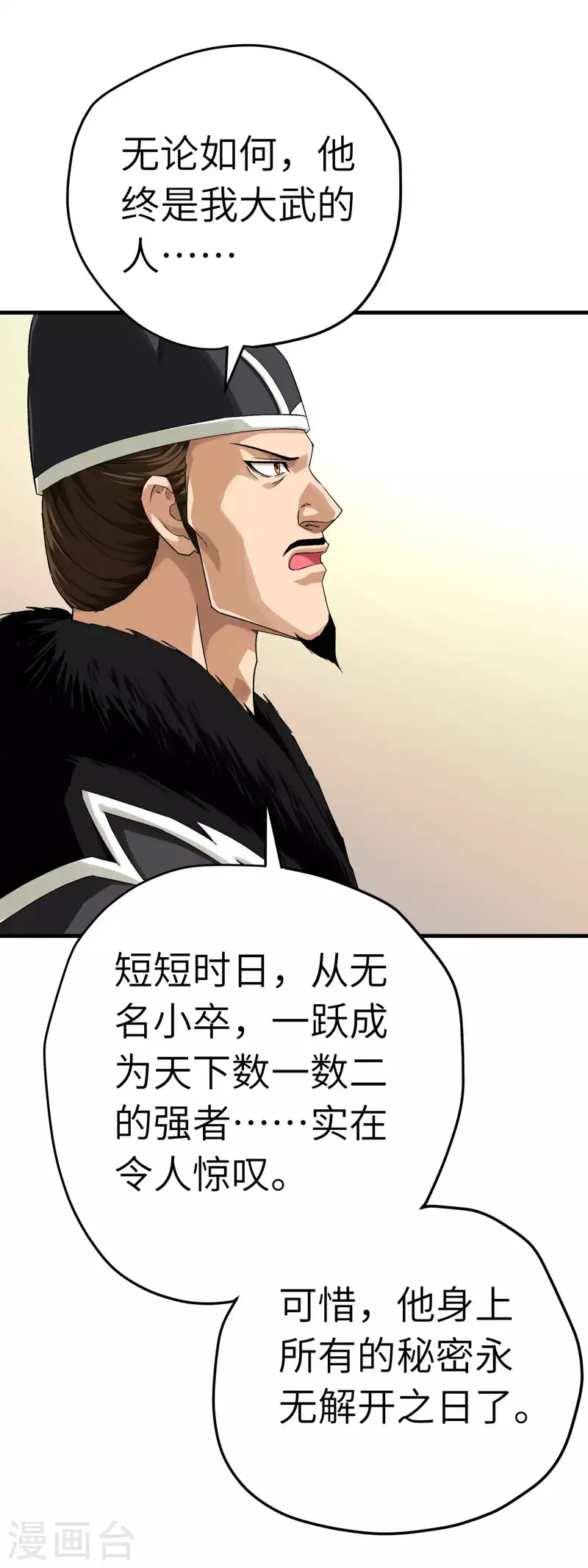 第216话 林昊天之死？-第219话