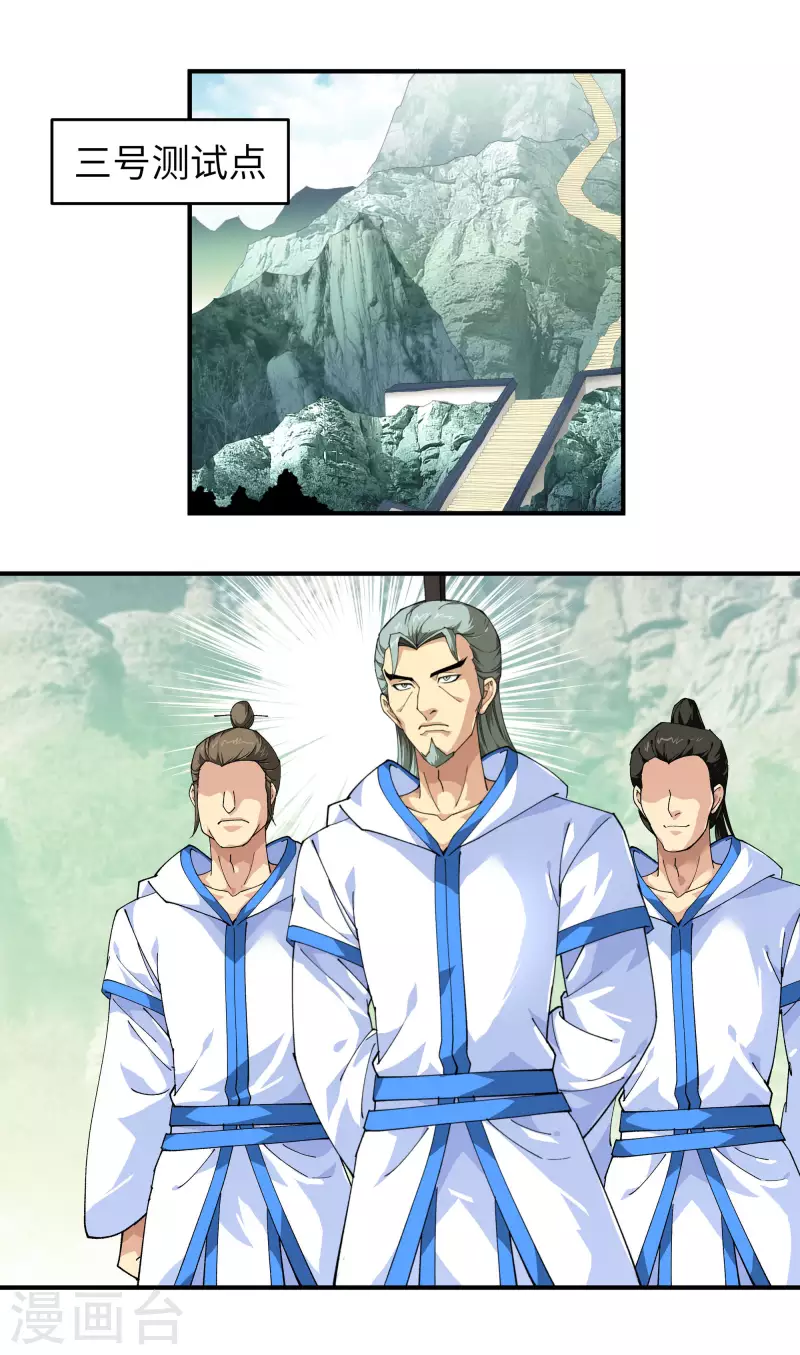 第23话 武道院-第23话