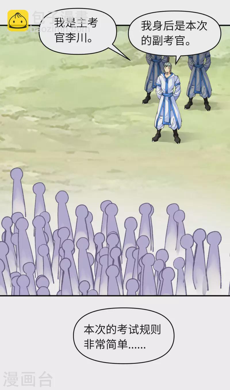 第23话 武道院-第23话