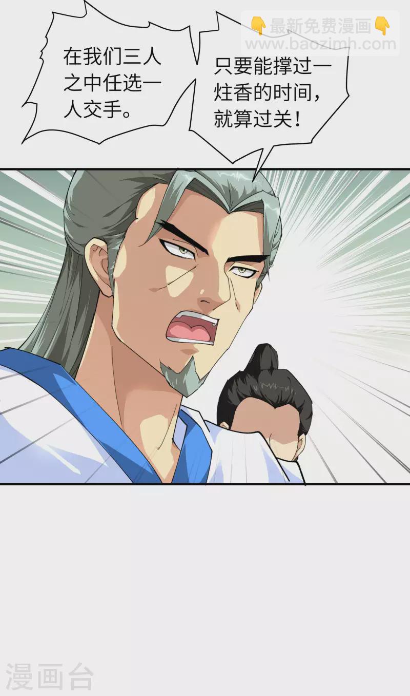 第23话 武道院-第23话