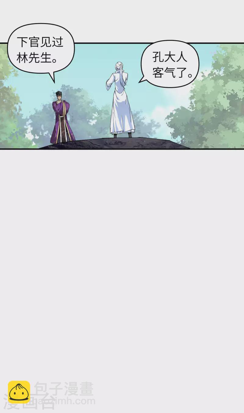 第23话 武道院-第23话