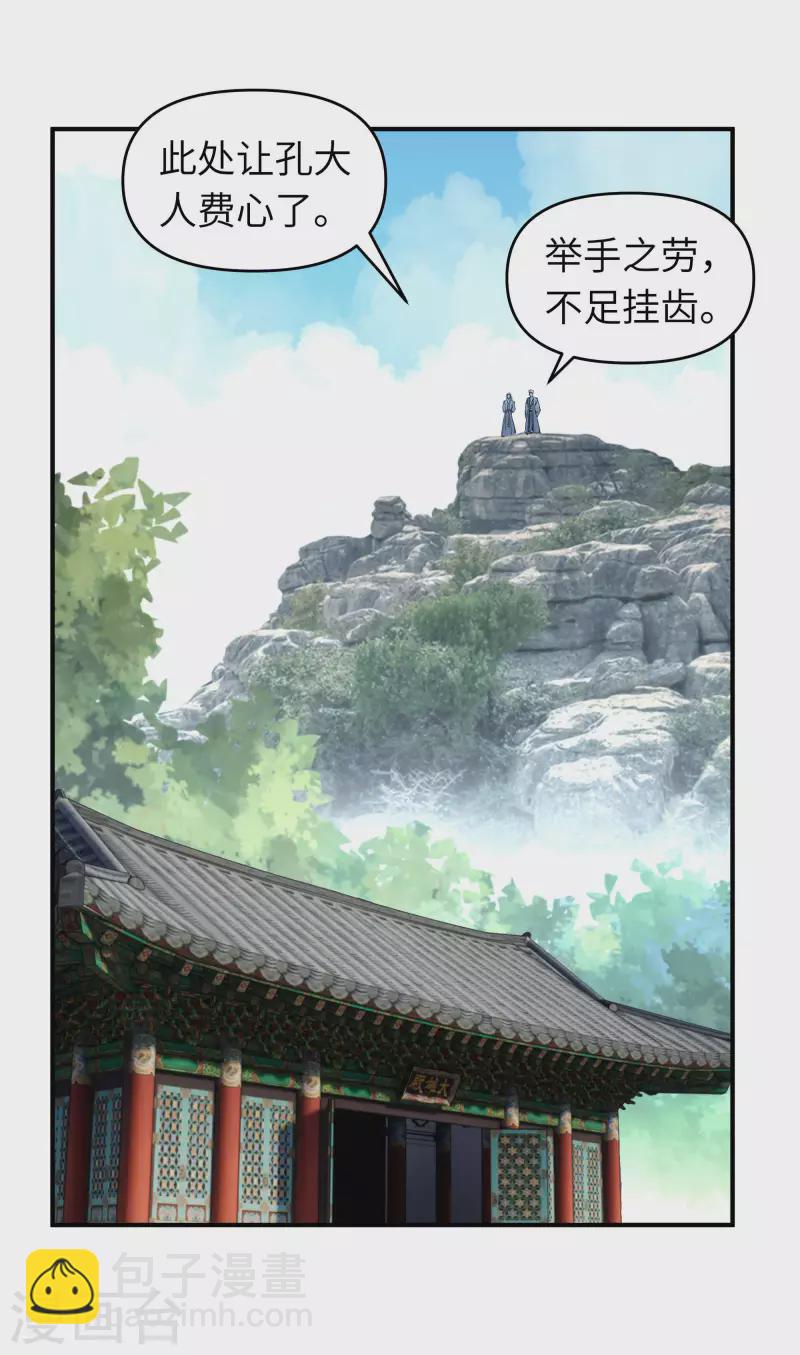 第23话 武道院-第23话