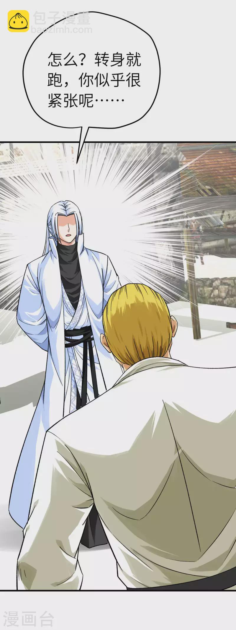 第218话 北方军团-第221话