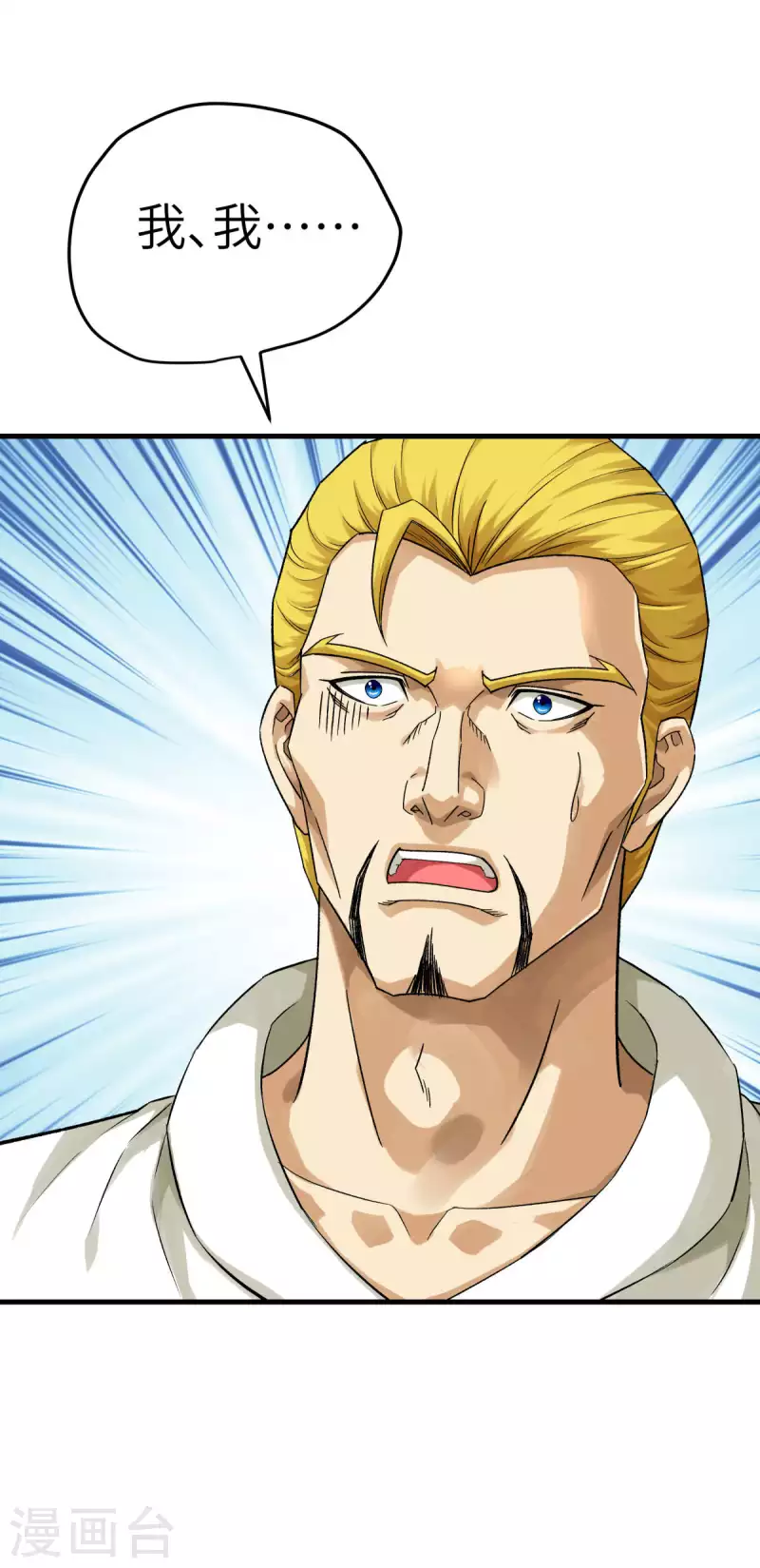 第218话 北方军团-第221话