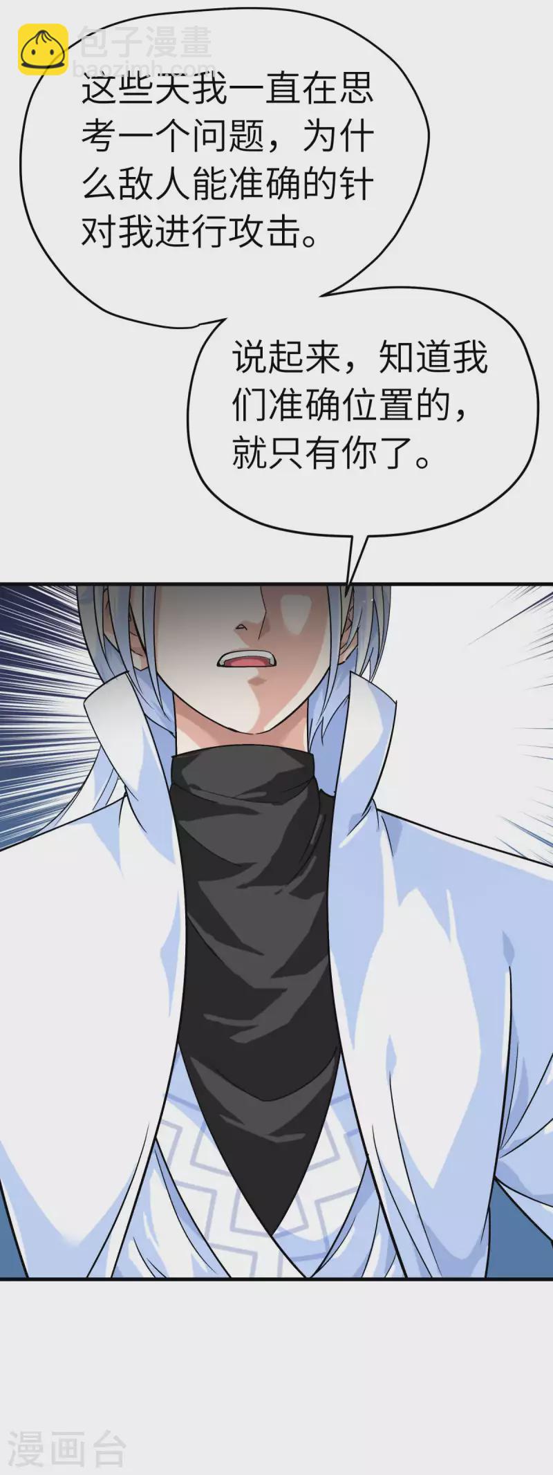 第218话 北方军团-第221话