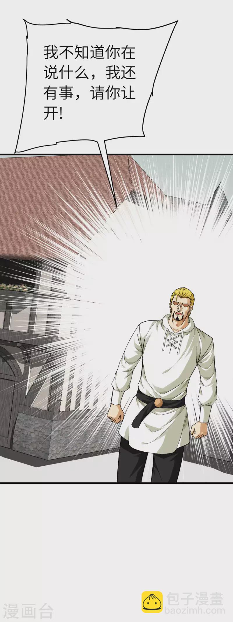 第218话 北方军团-第221话