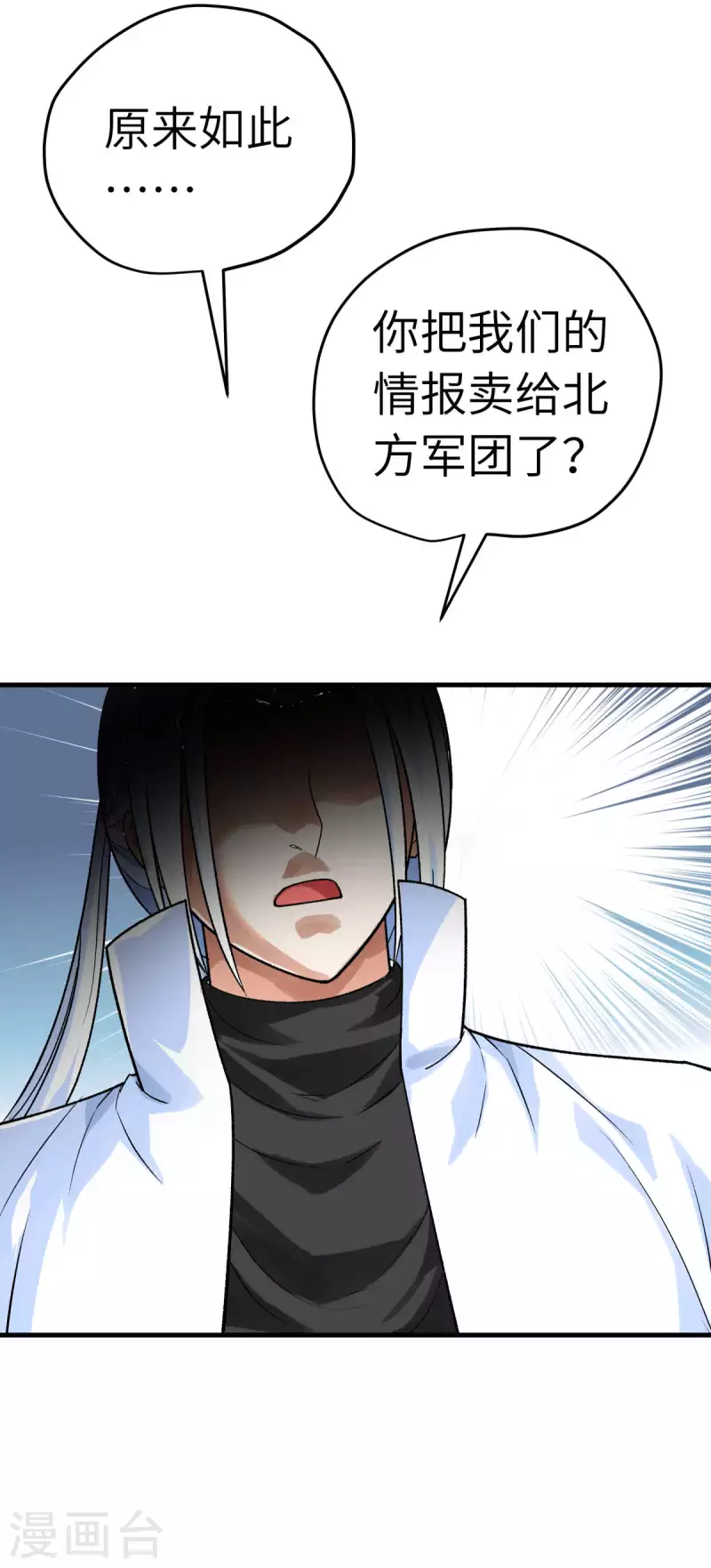 第218话 北方军团-第221话