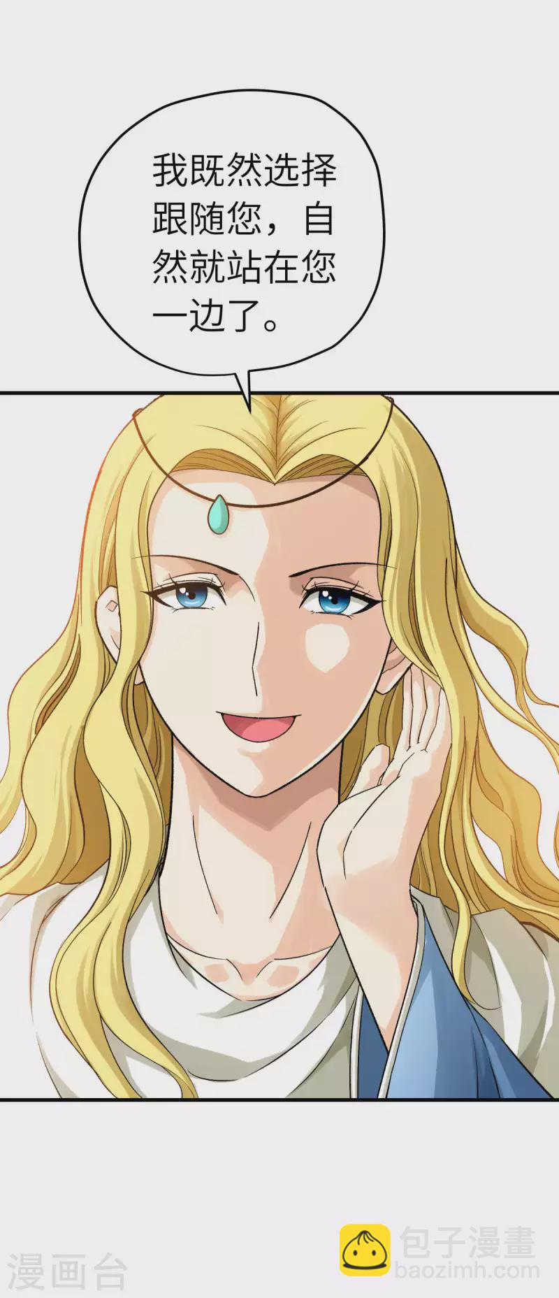 第218话 北方军团-第221话