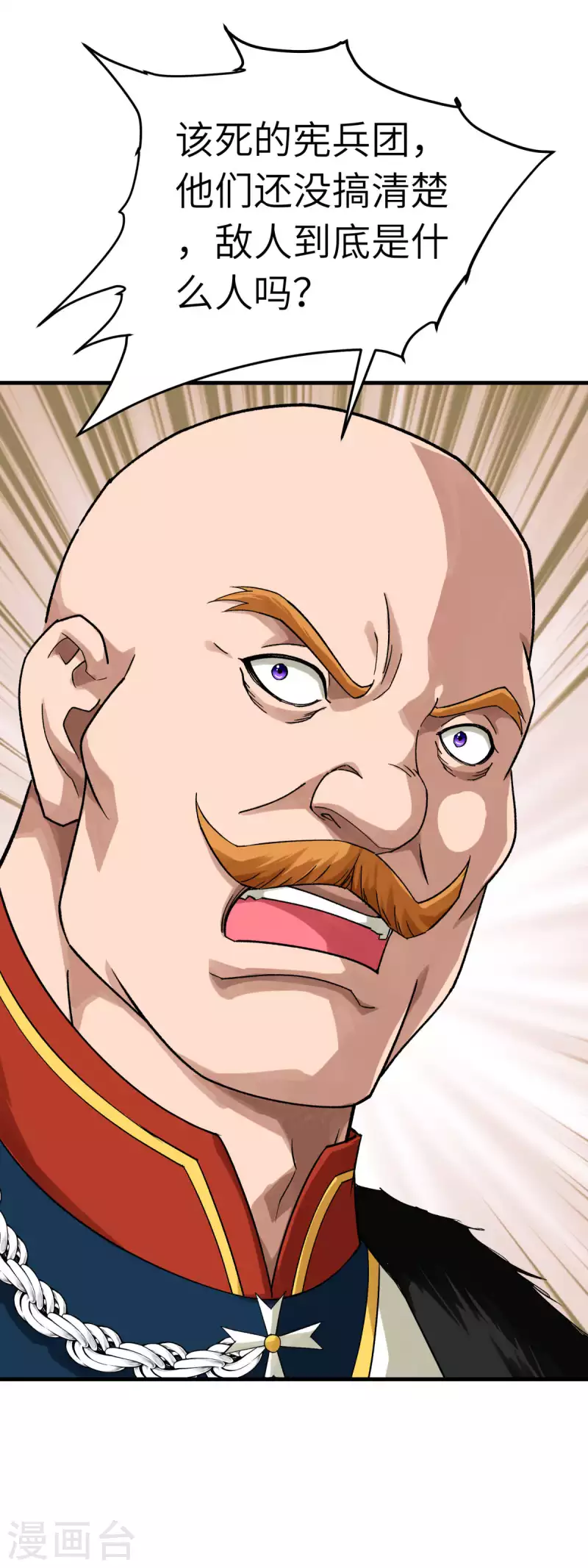 第218话 北方军团-第221话