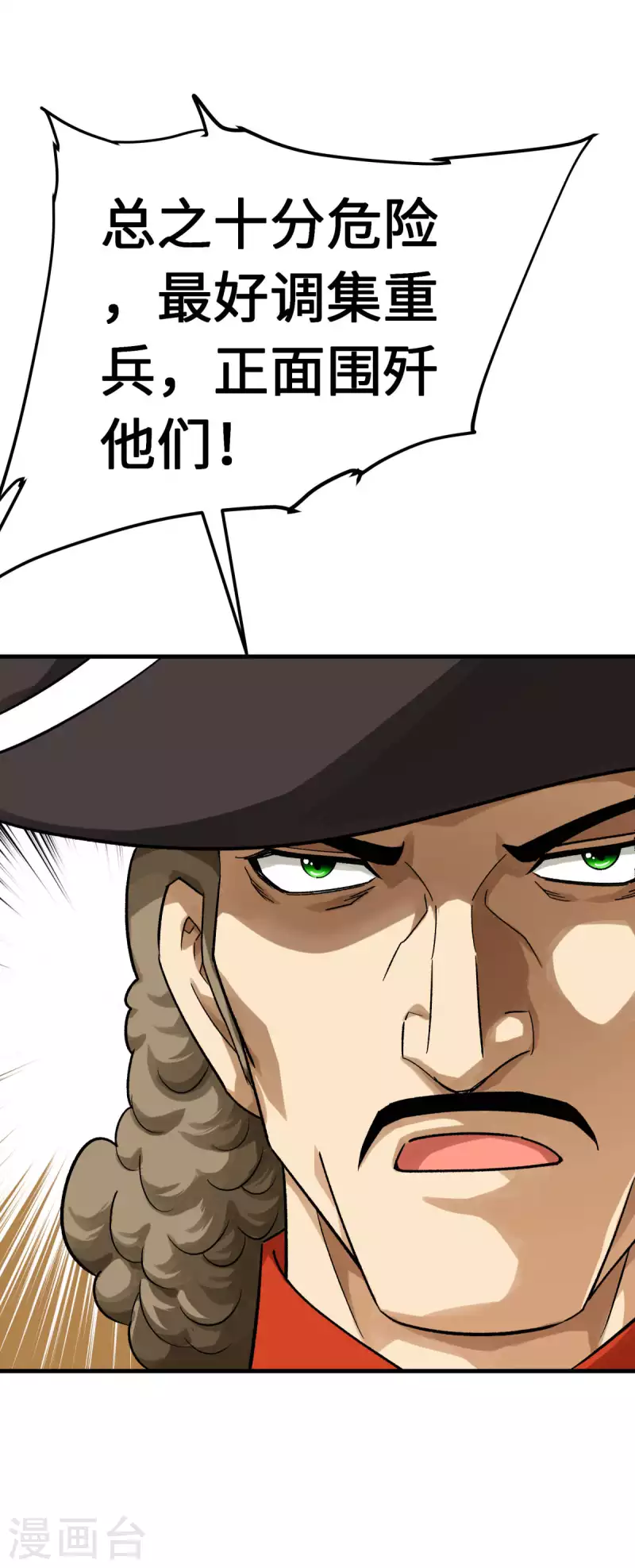 第218话 北方军团-第221话