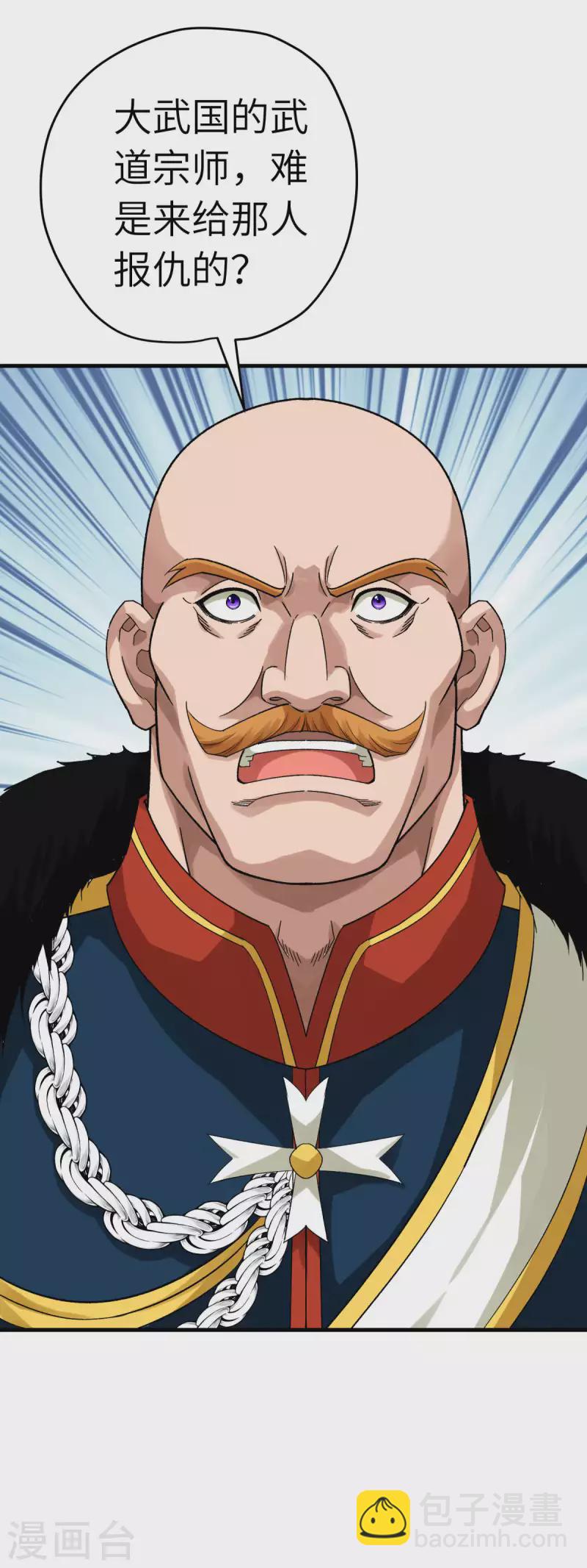 第218话 北方军团-第221话