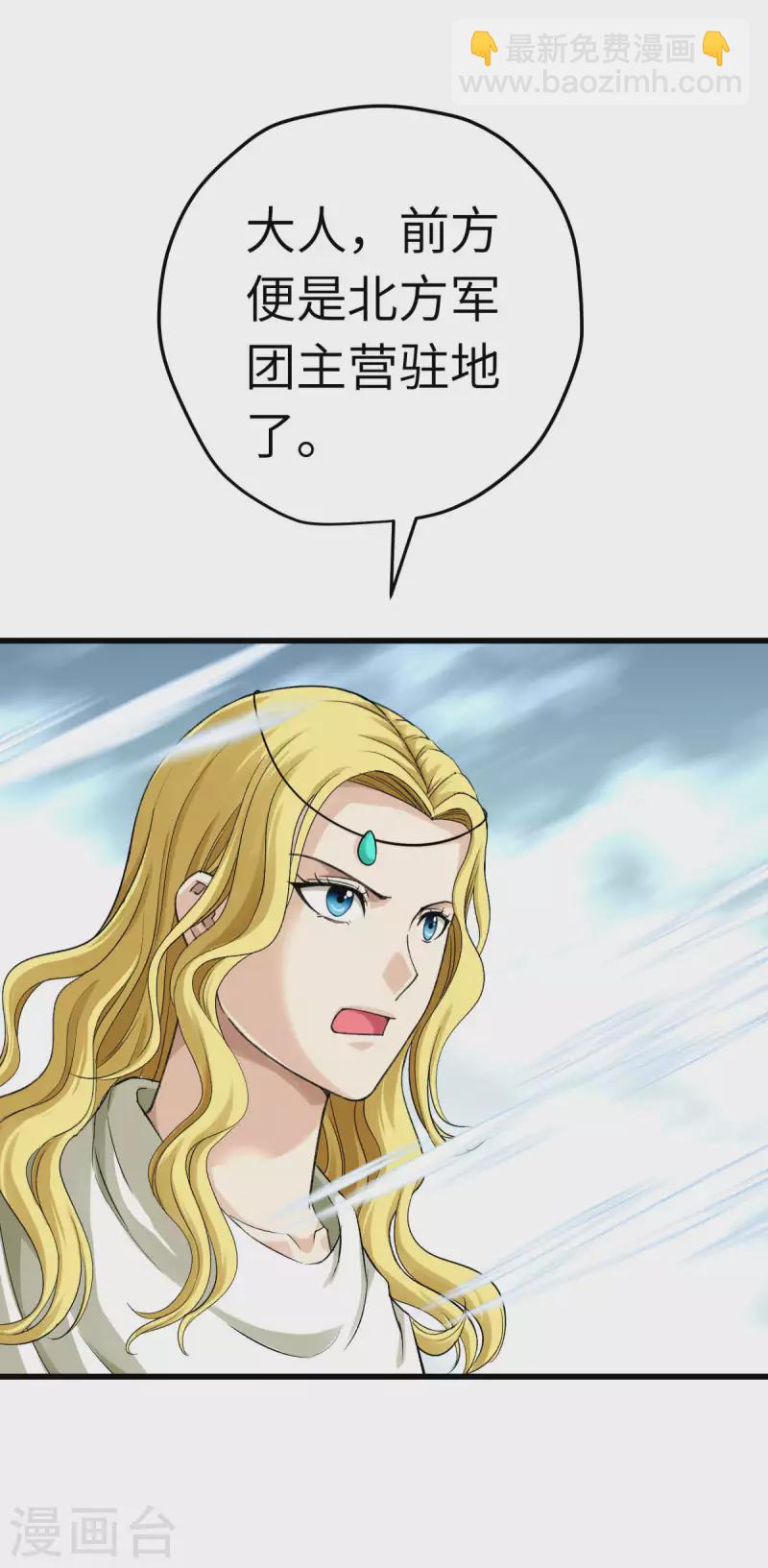 第218话 北方军团-第221话