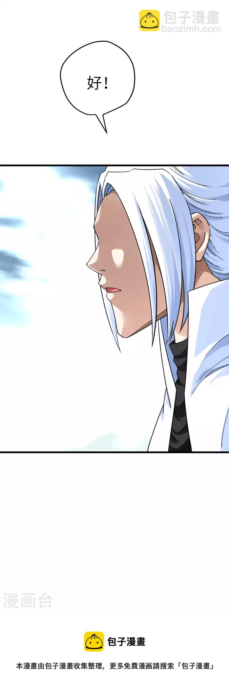 第218话 北方军团-第221话