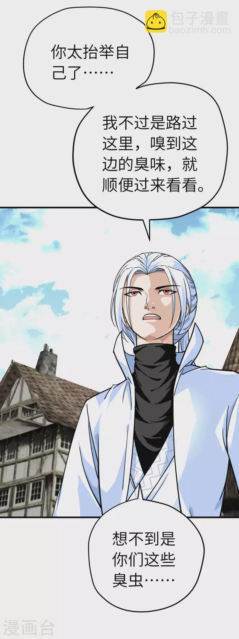 第220话 怪物-第223话