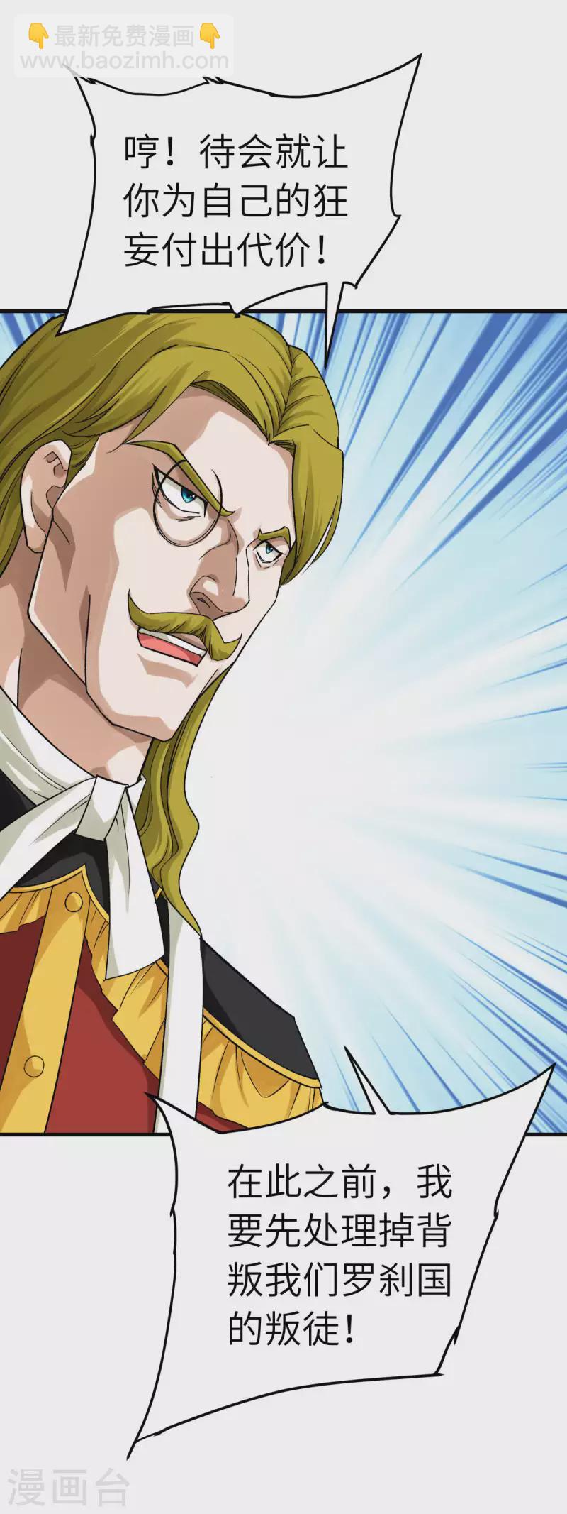 第220话 怪物-第223话