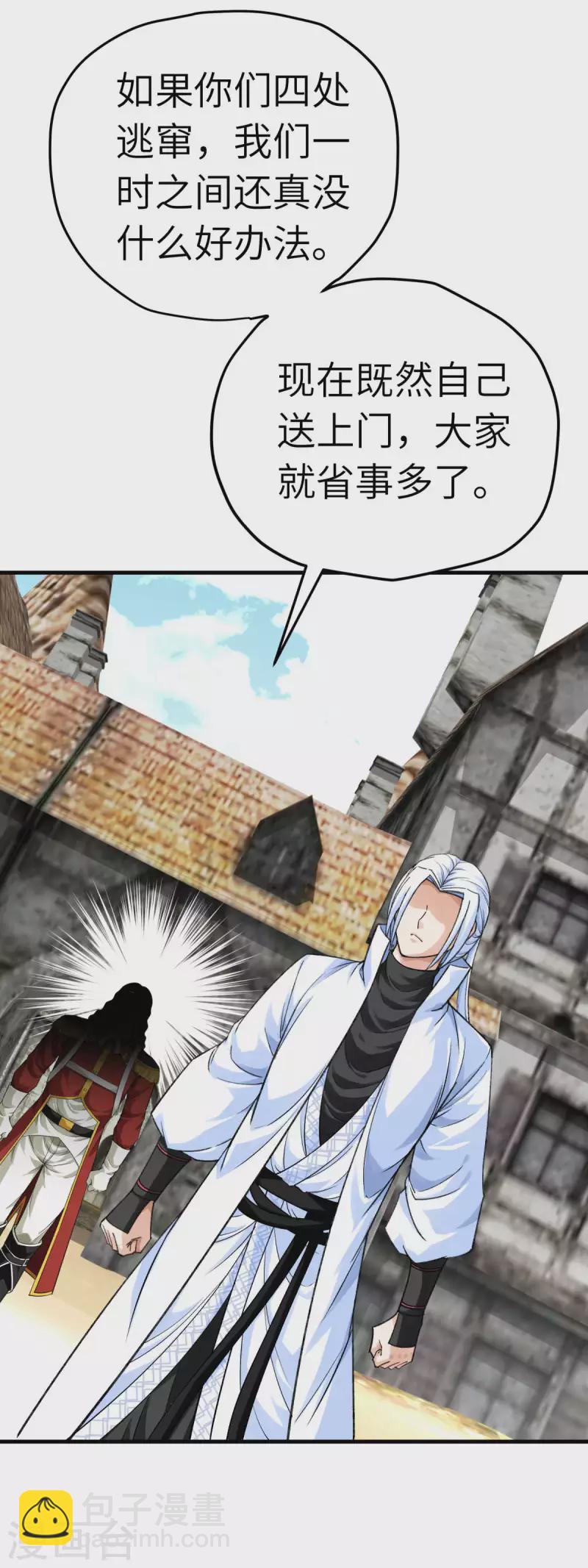 第220话 怪物-第223话