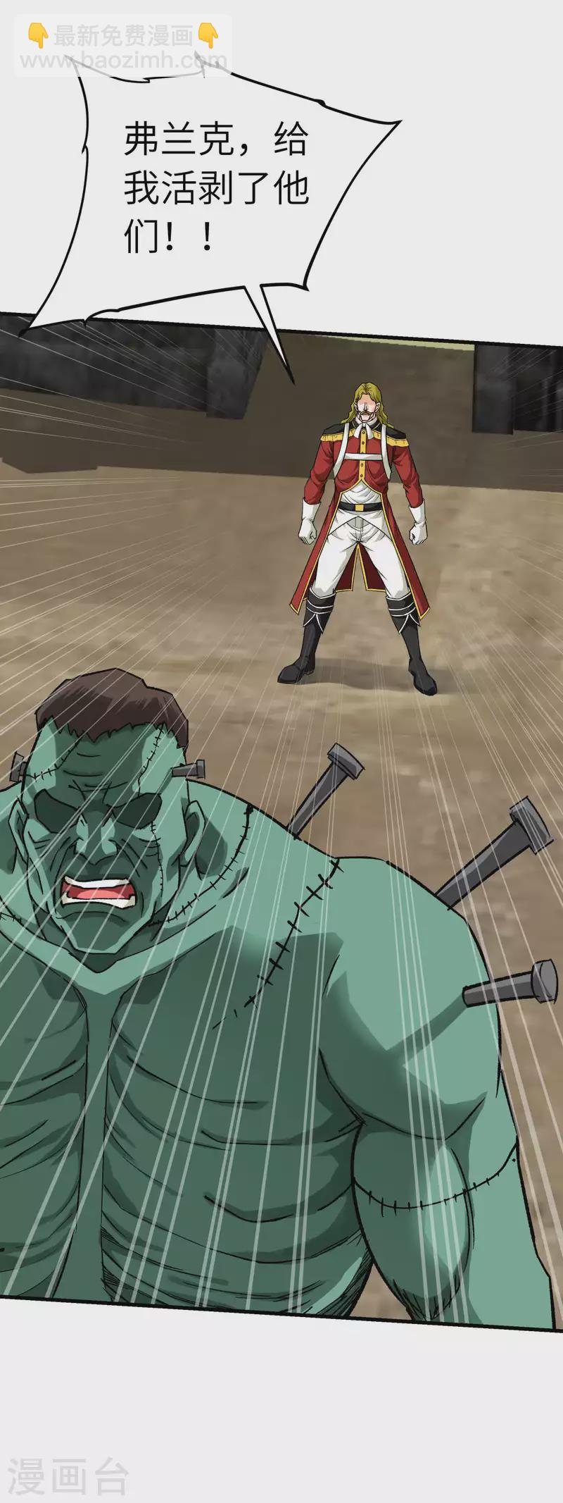 第220话 怪物-第223话