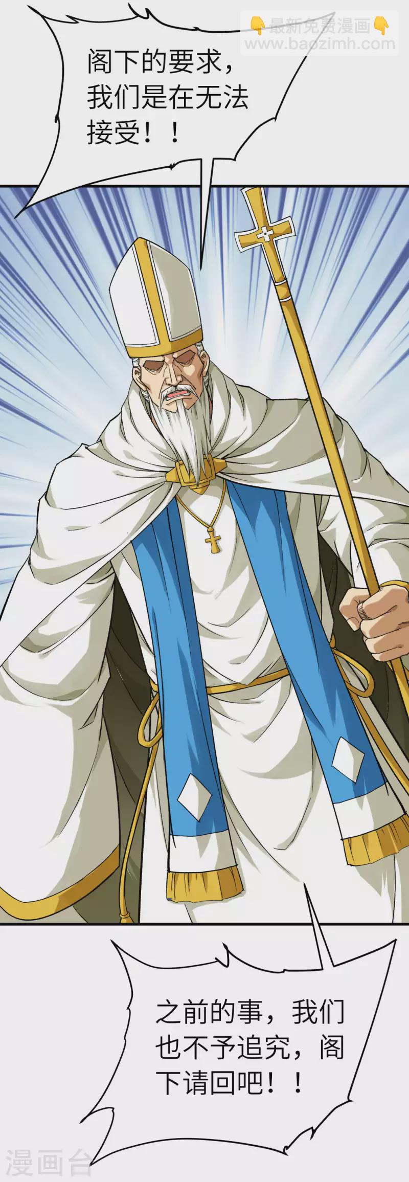 第222话 难道他是神？-第225话