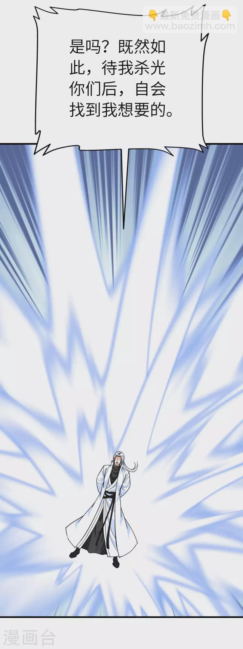 第222话 难道他是神？-第225话