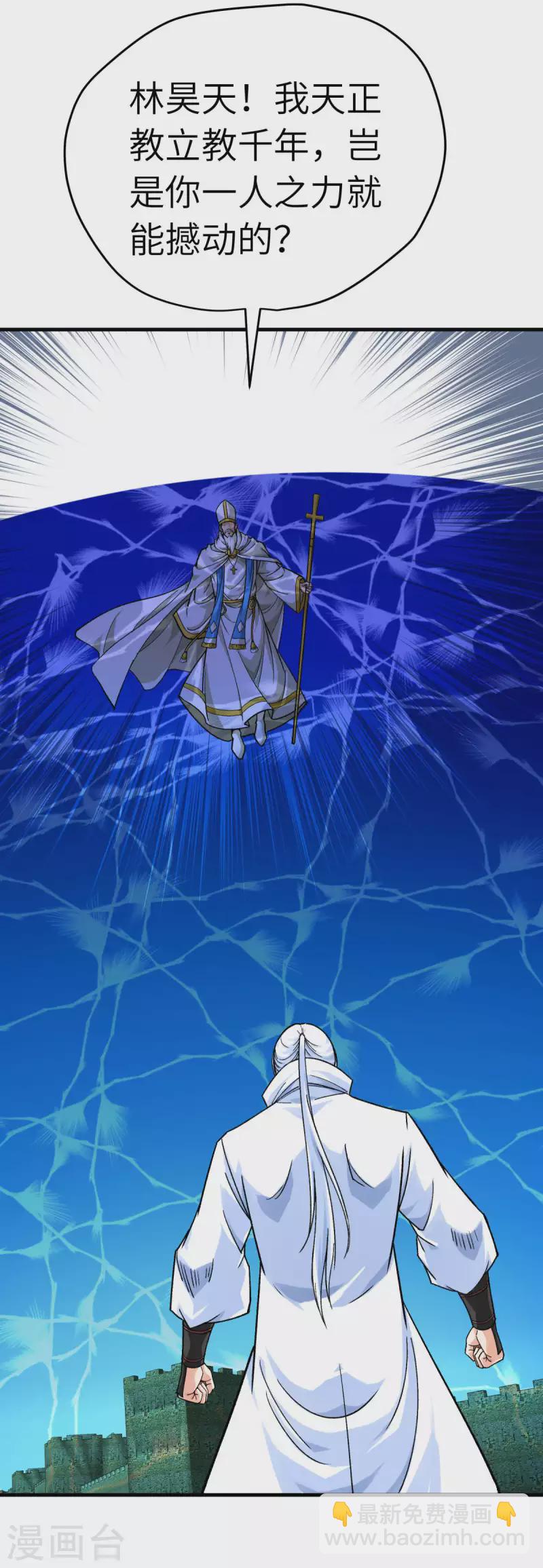 第222话 难道他是神？-第225话