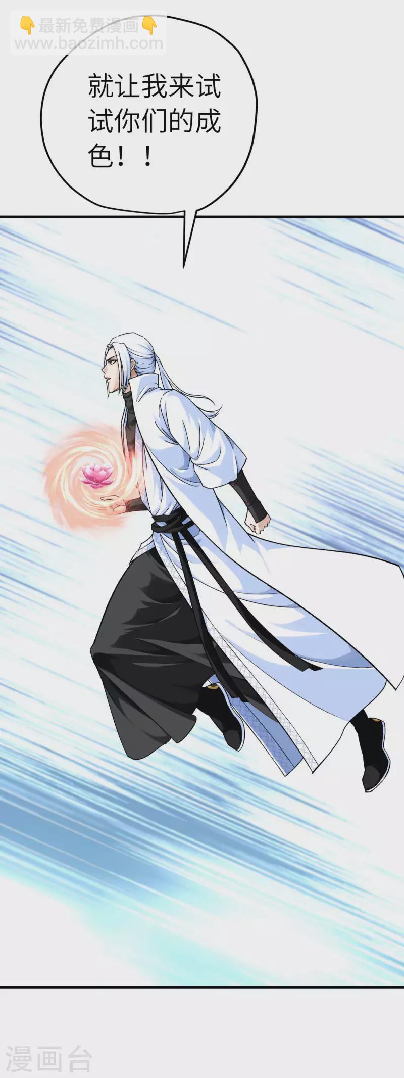 第222话 难道他是神？-第225话