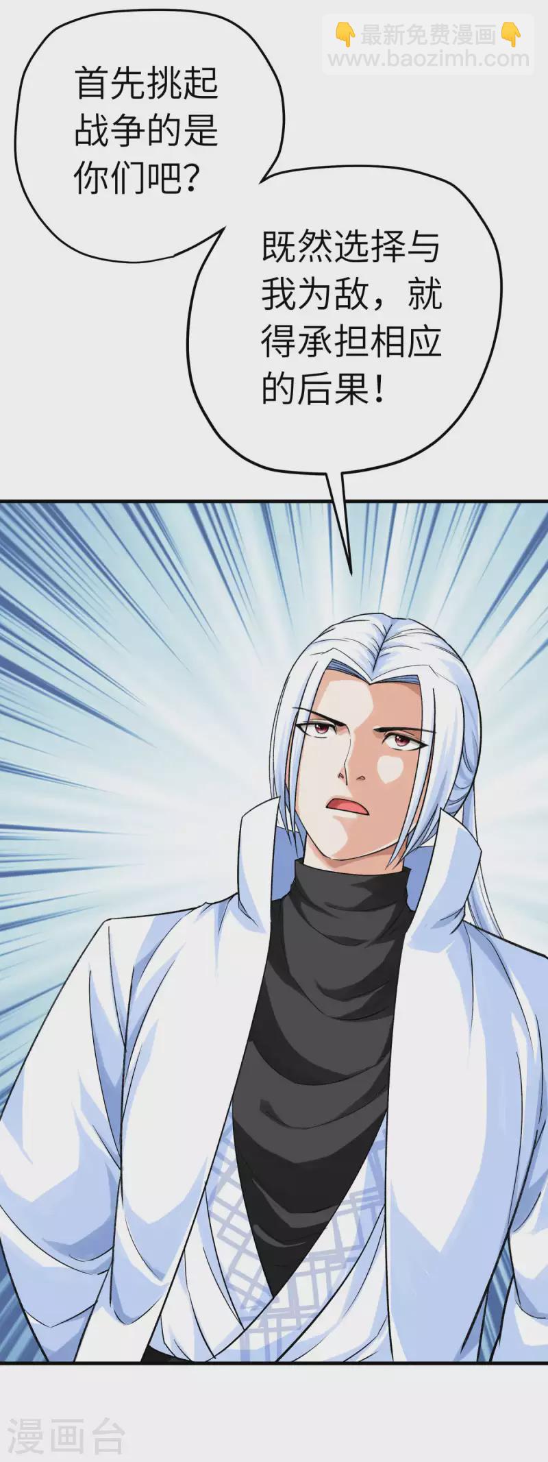 第222话 难道他是神？-第225话