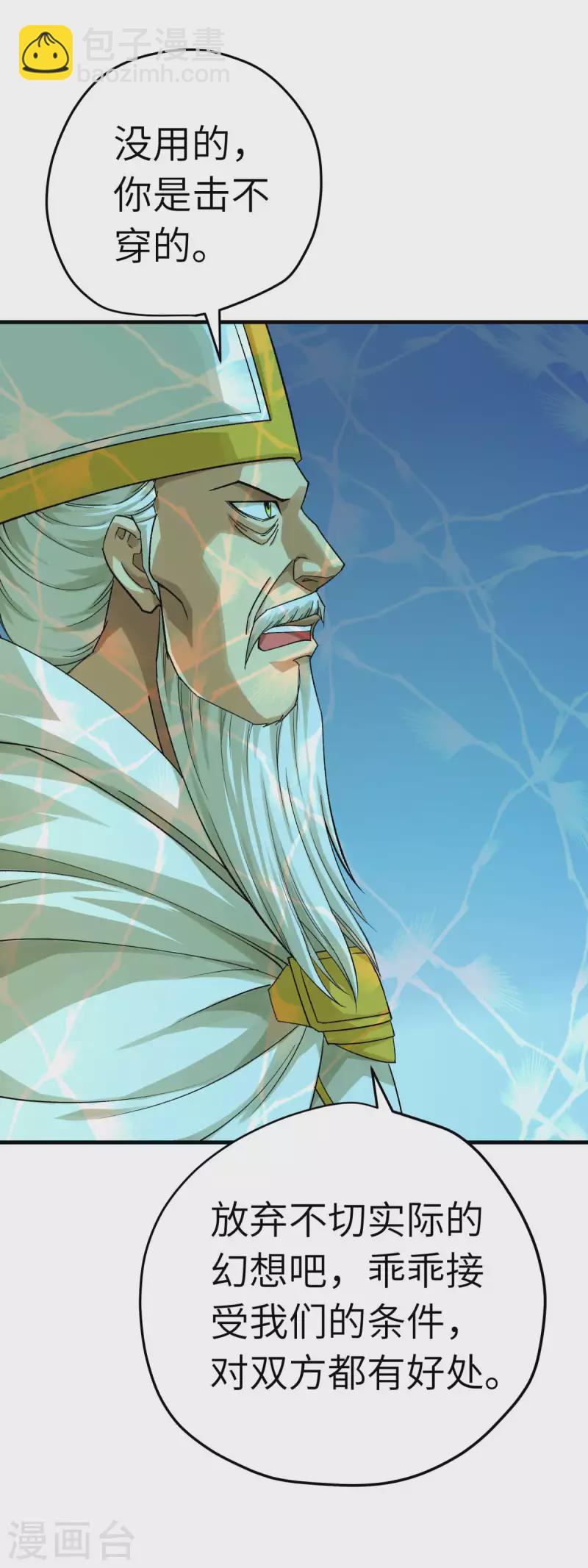 第222话 难道他是神？-第225话