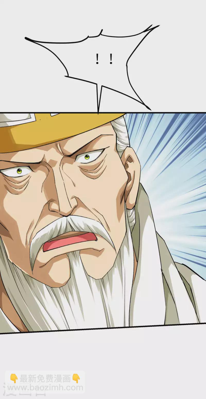 第222话 难道他是神？-第225话