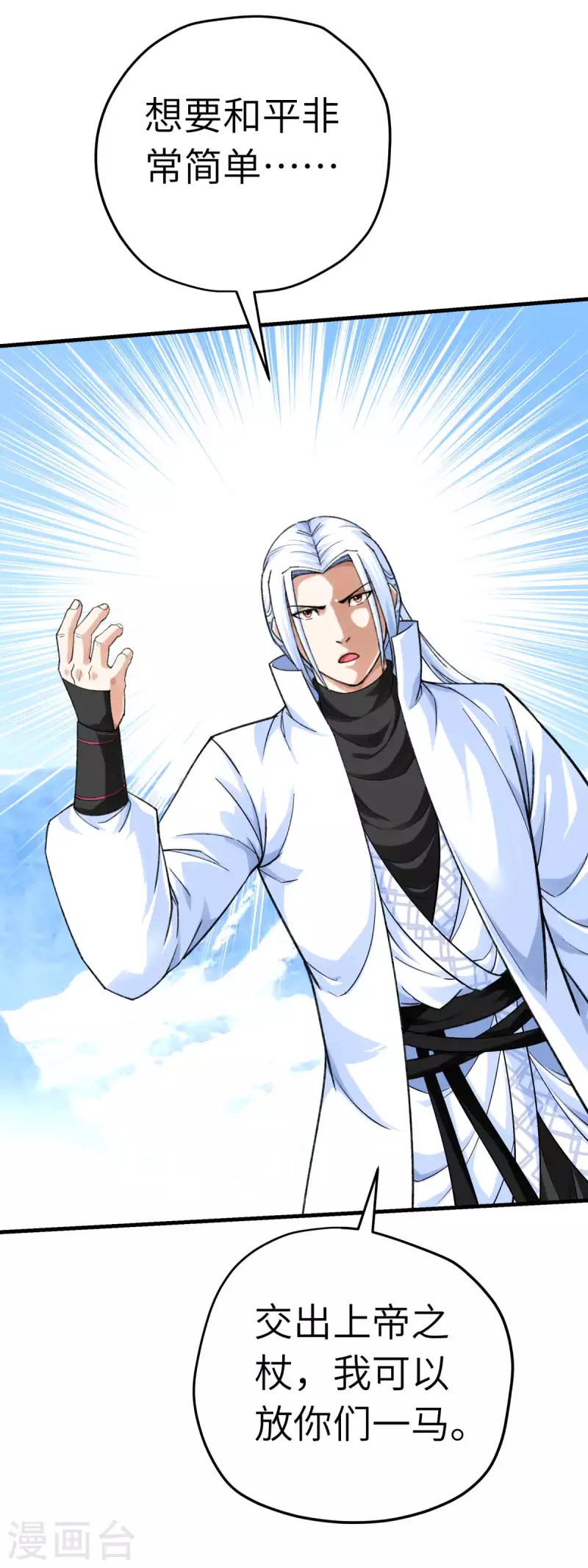 第222话 难道他是神？-第225话