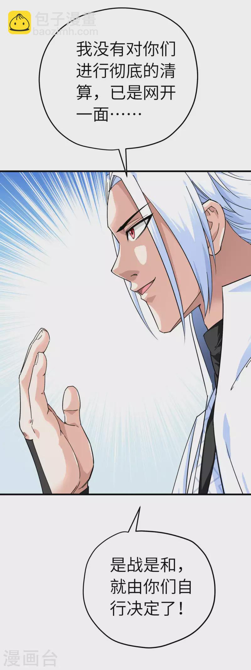 第222话 难道他是神？-第225话