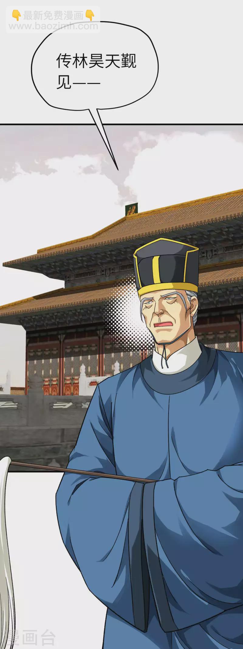 第224话 进京面圣-第227话